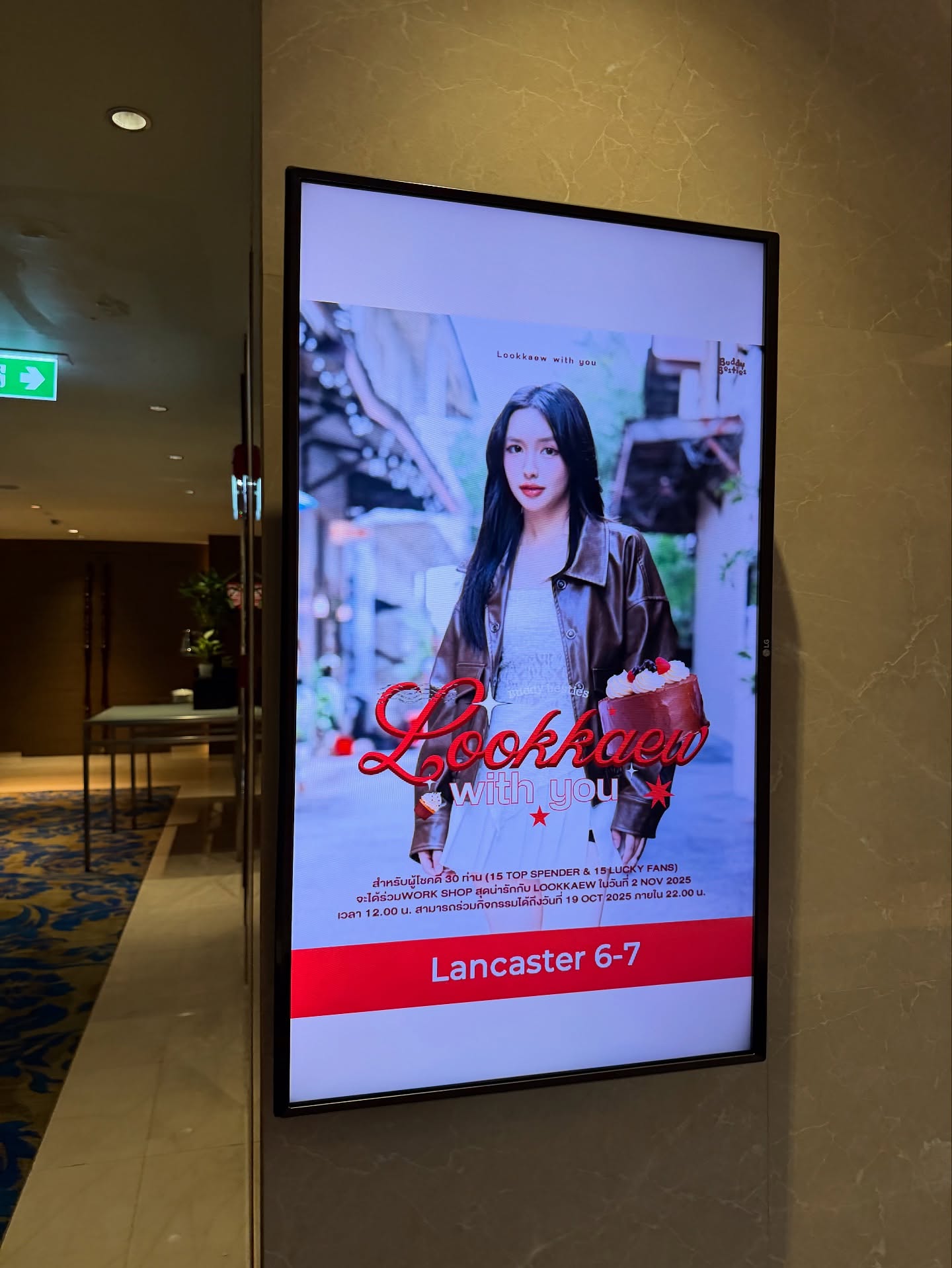 ลูกแก้ว - กมลลักษณ์ แสงทรัพย์สิน