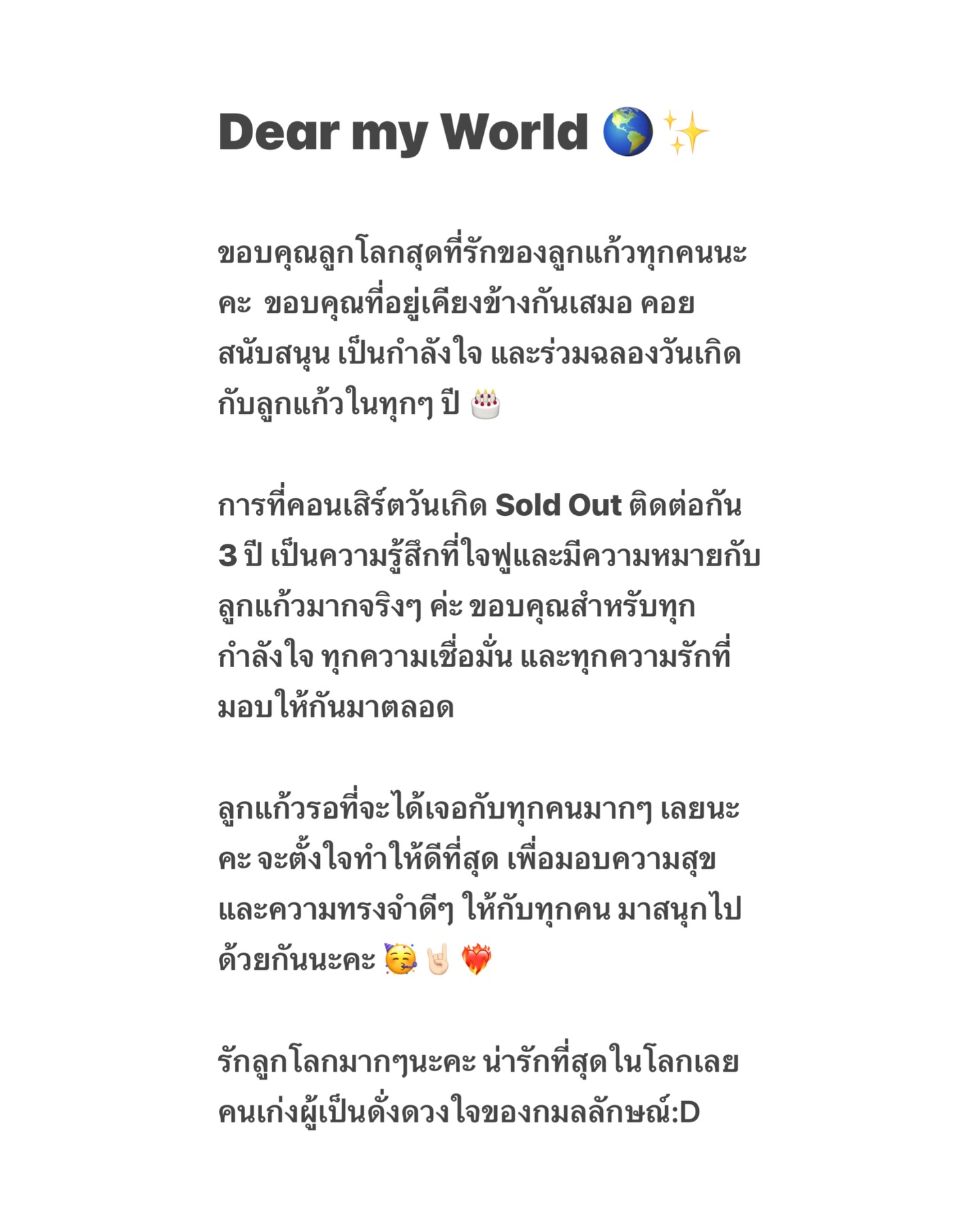 ลูกแก้ว - กมลลักษณ์ แสงทรัพย์สิน