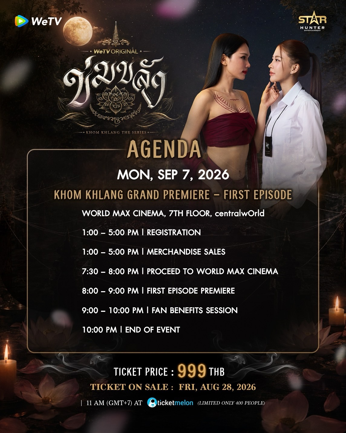 ลูกแก้ว - กมลลักษณ์ แสงทรัพย์สิน