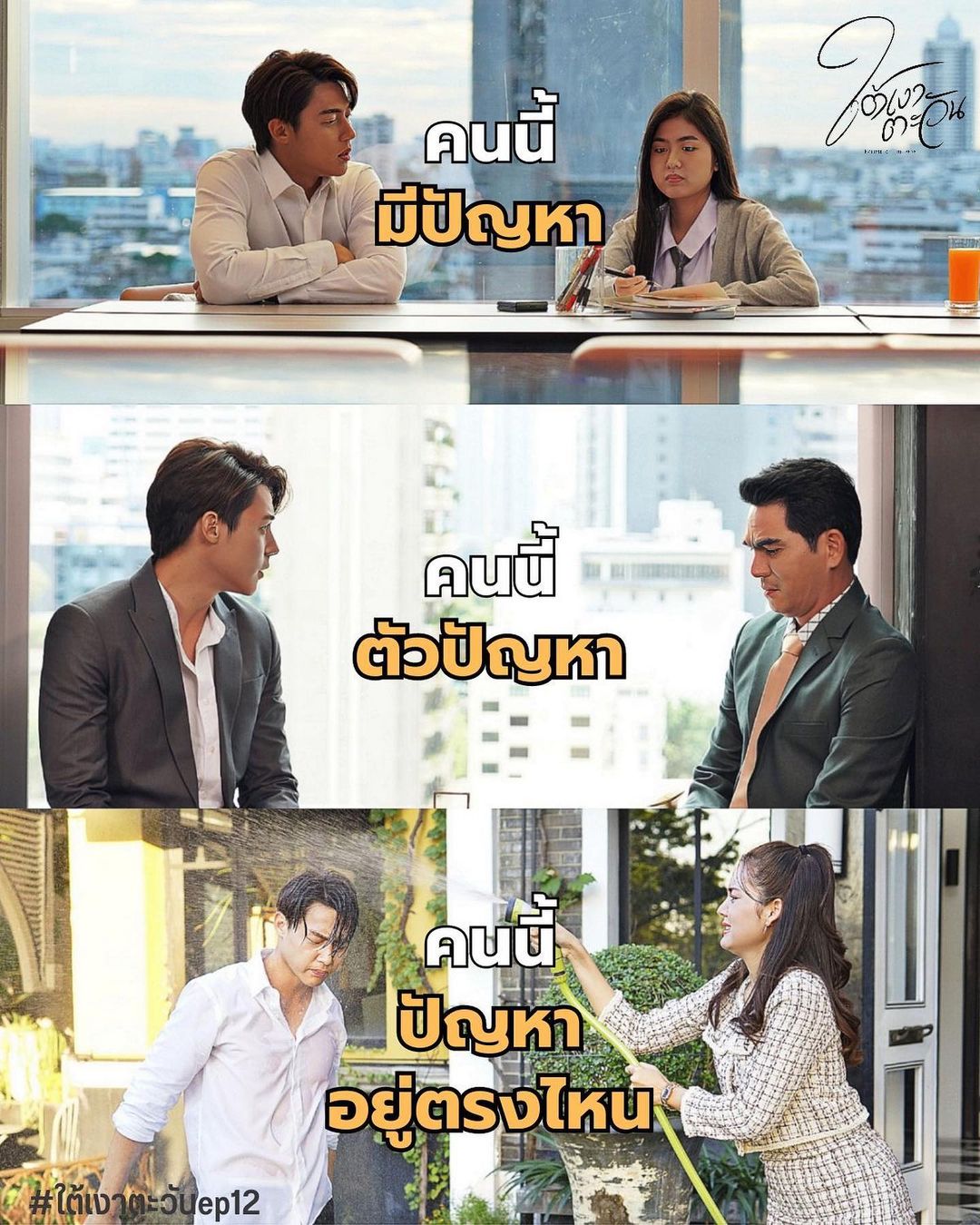 บิ๊ก - ศรุต วิจิตรานนท์