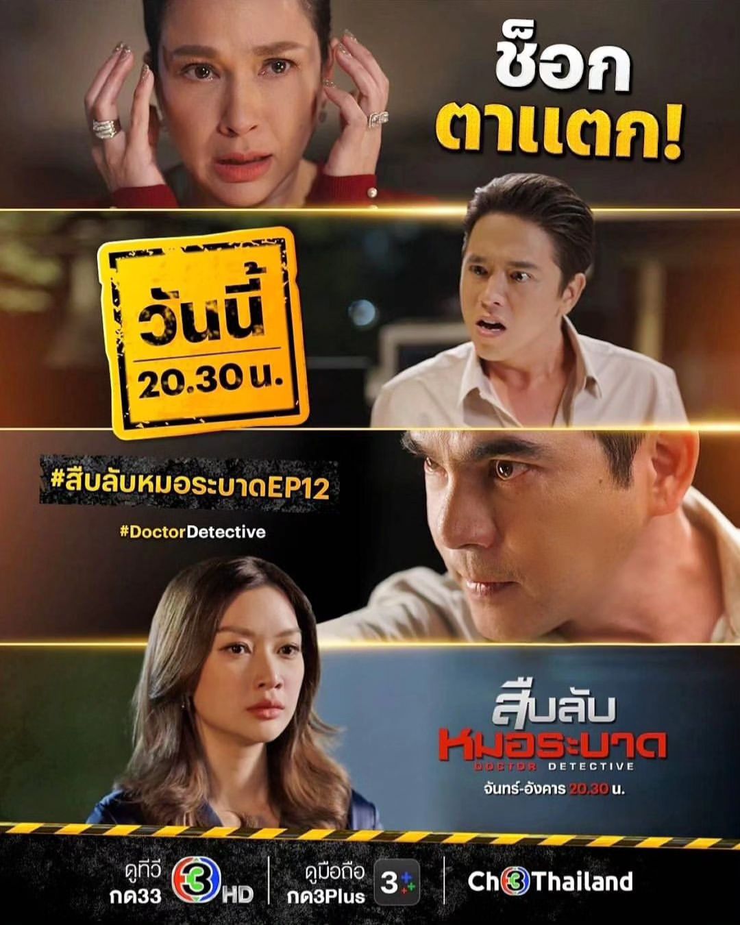 บิ๊ก - ศรุต วิจิตรานนท์