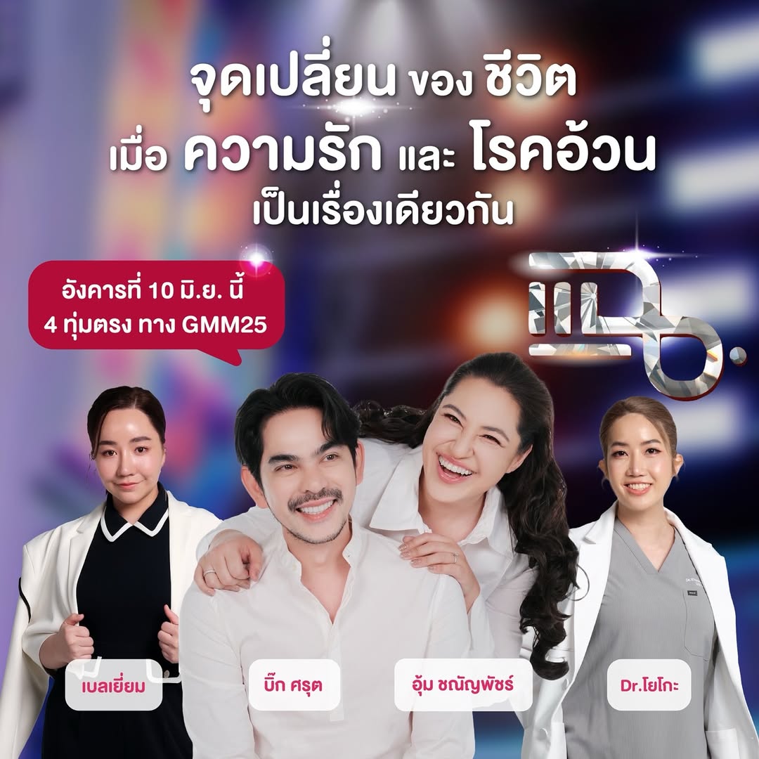 บิ๊ก - ศรุต วิจิตรานนท์