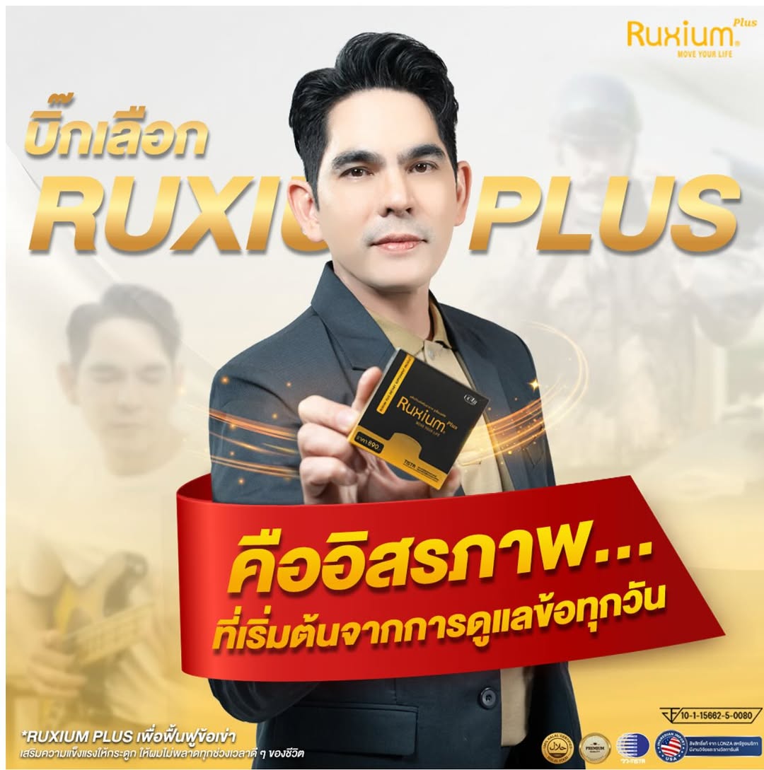 บิ๊ก - ศรุต วิจิตรานนท์