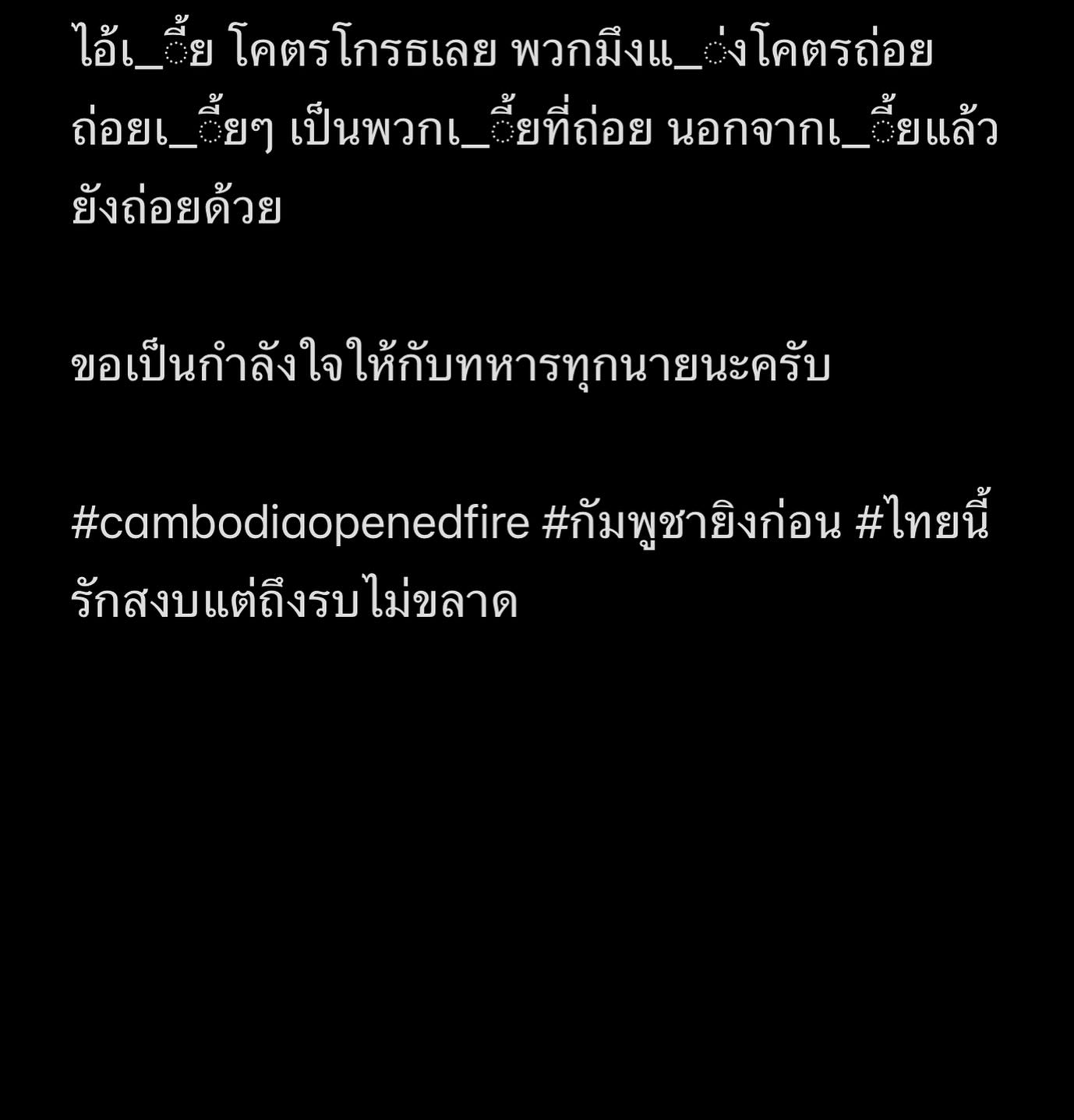 บิ๊ก - ศรุต วิจิตรานนท์