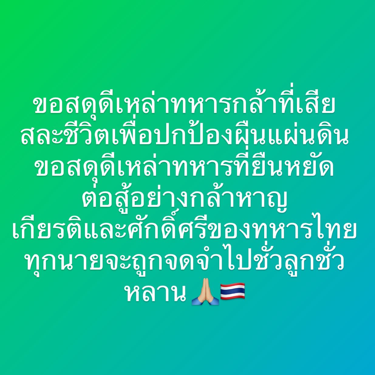 บิ๊ก - ศรุต วิจิตรานนท์