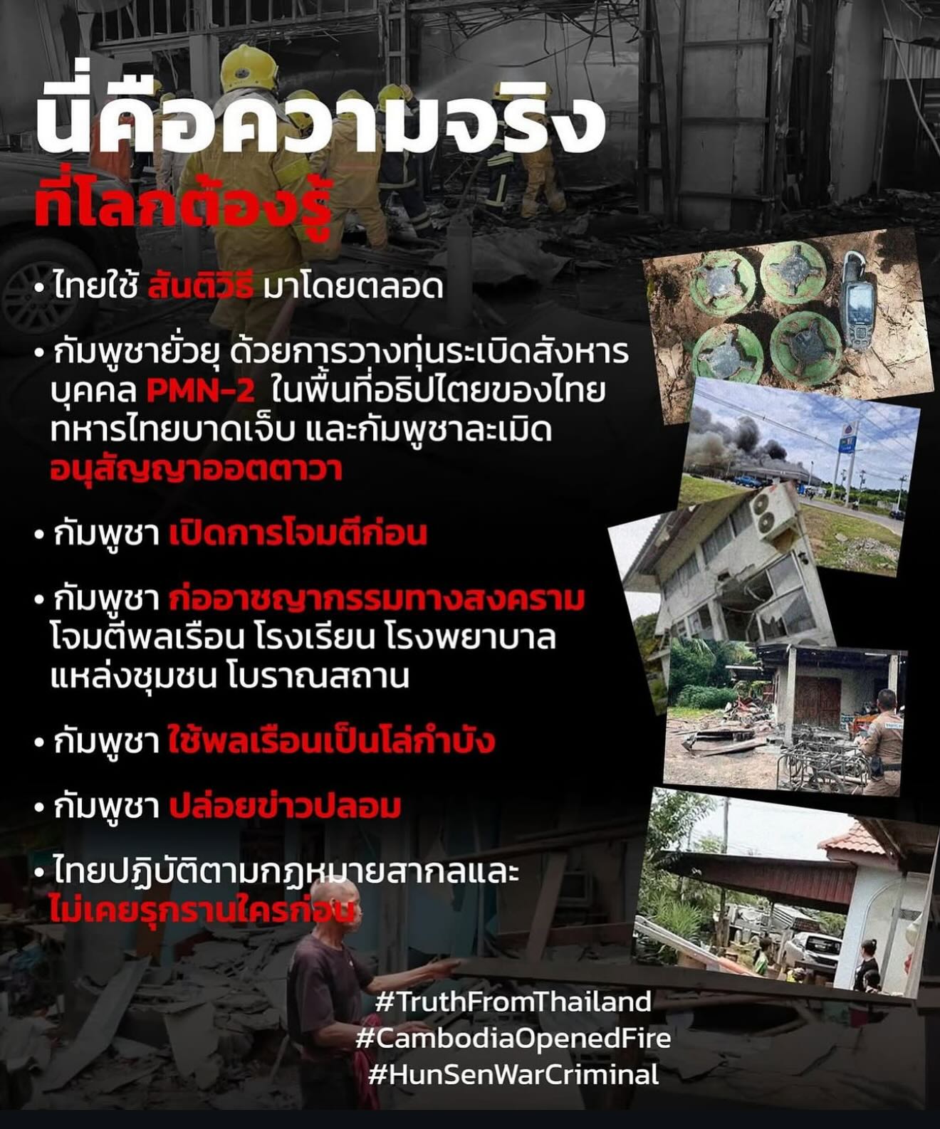 บิ๊ก - ศรุต วิจิตรานนท์