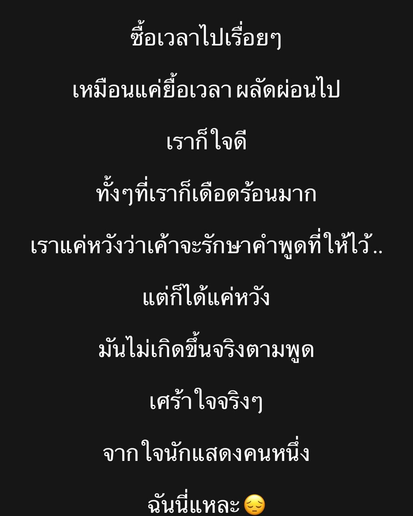 บิ๊ก - ศรุต วิจิตรานนท์