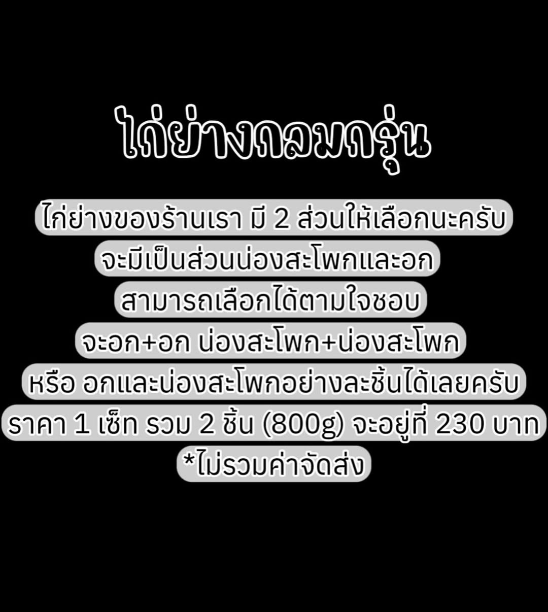 บิ๊ก - ศรุต วิจิตรานนท์