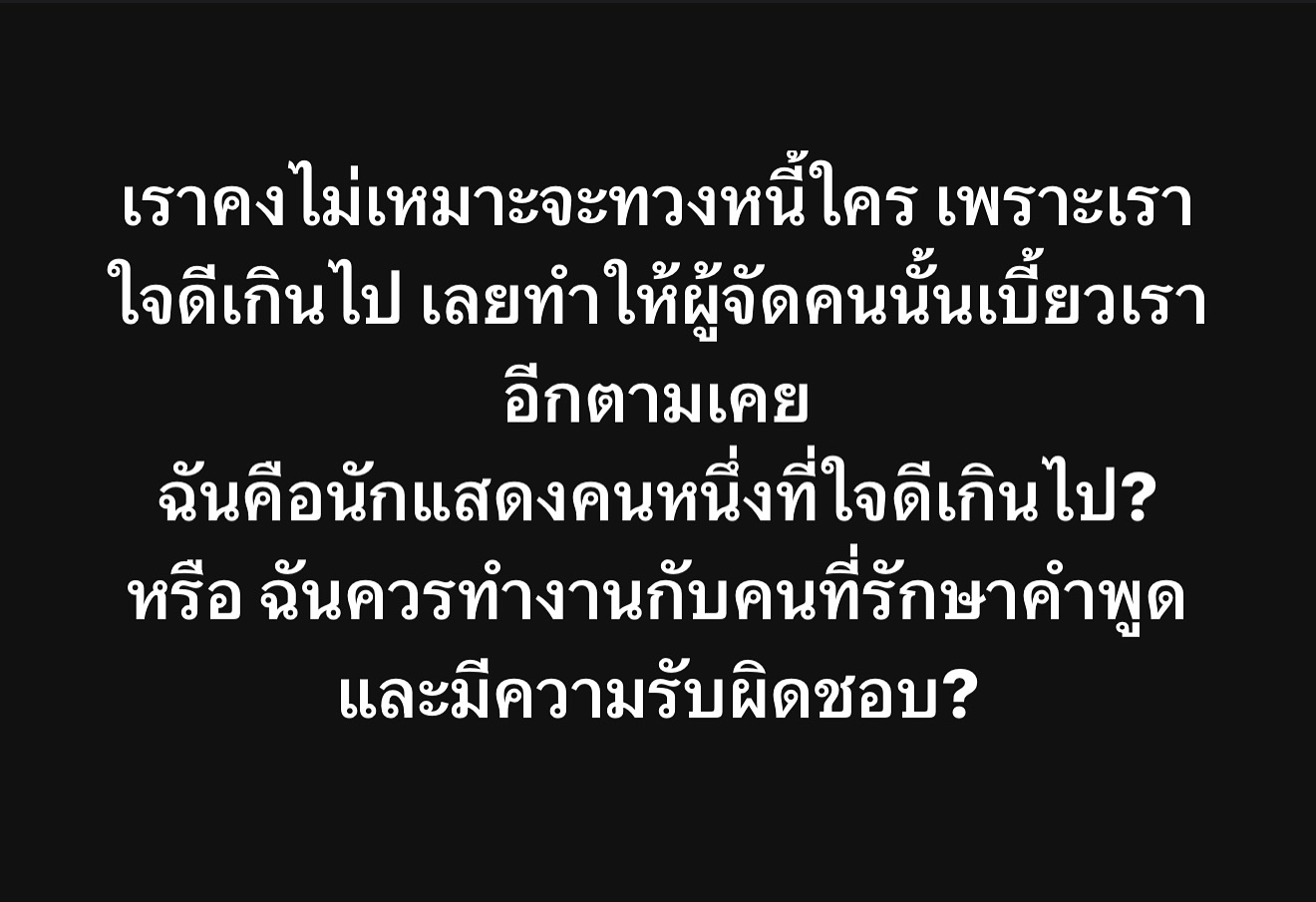 บิ๊ก - ศรุต วิจิตรานนท์