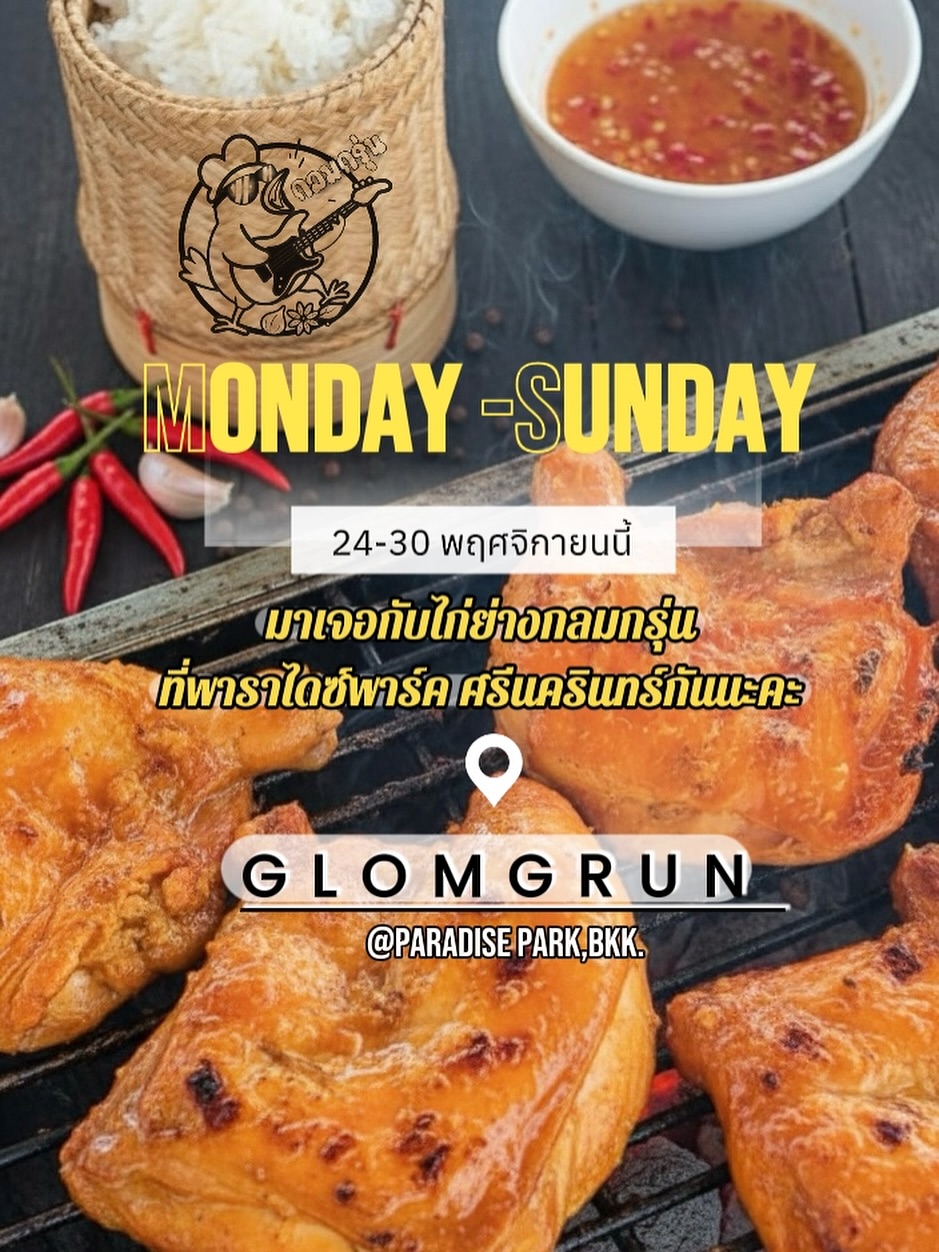 บิ๊ก - ศรุต วิจิตรานนท์