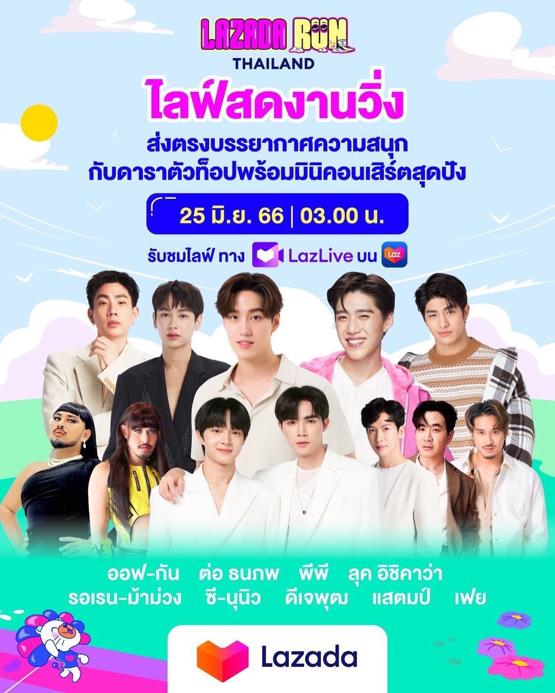 ลุค - อิชิคาว่า พลาวเด้น