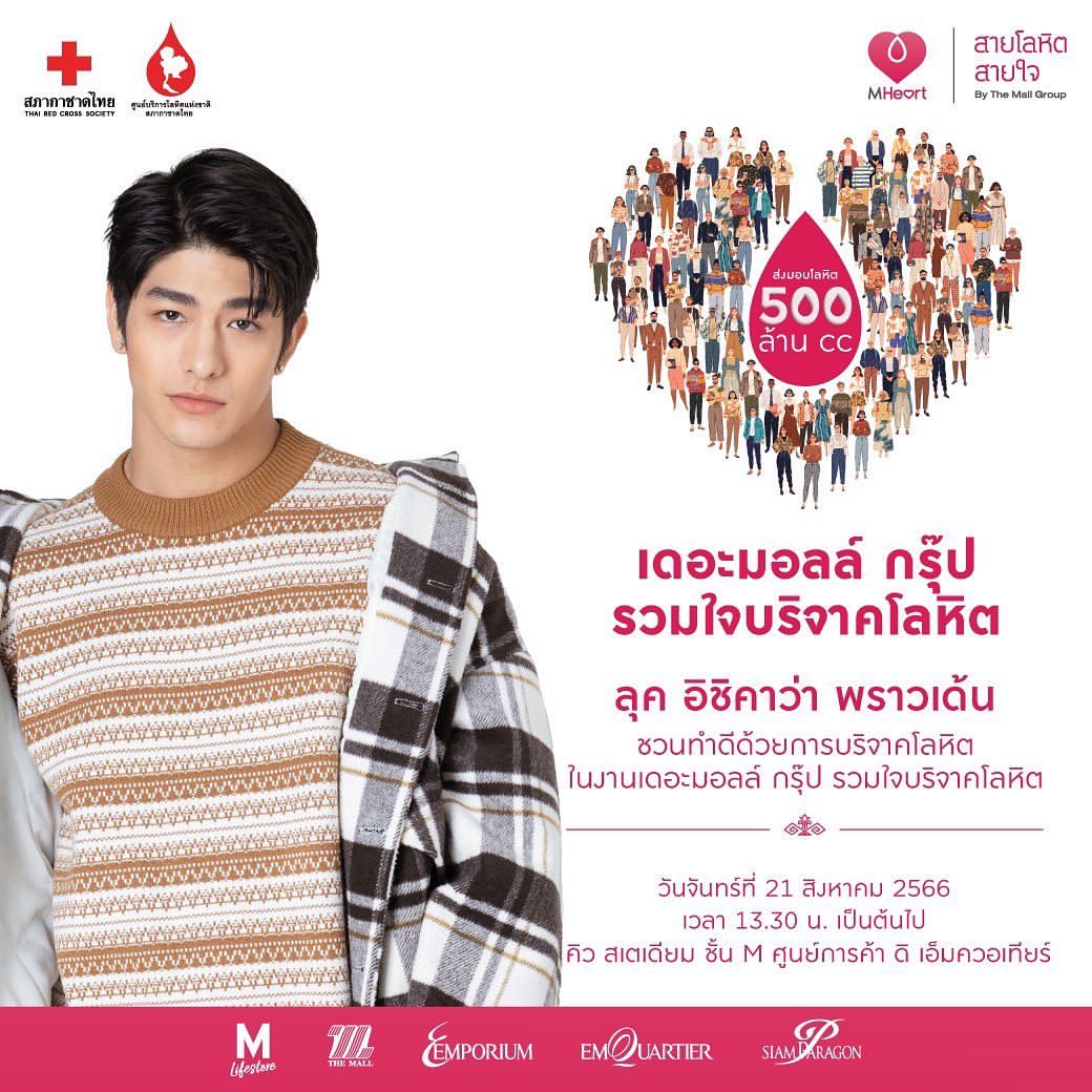 ลุค - อิชิคาว่า พลาวเด้น