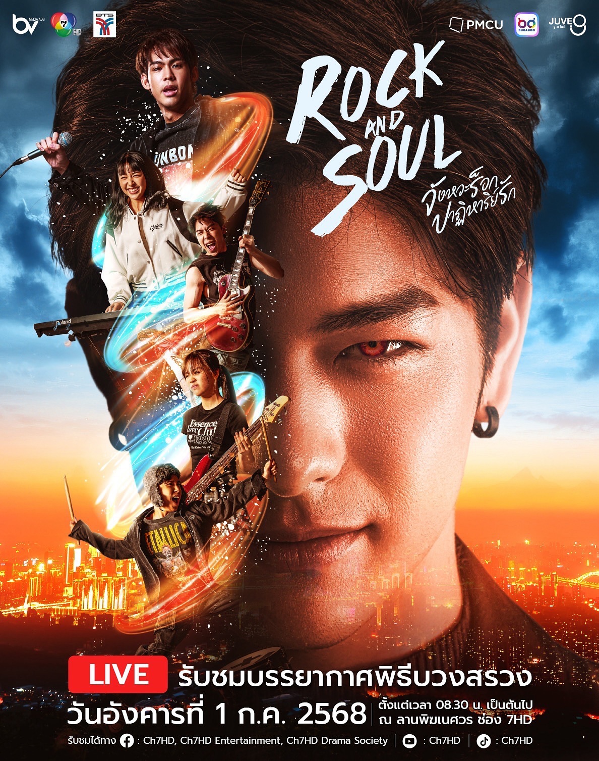 ลุค - อิชิคาว่า พลาวเด้น