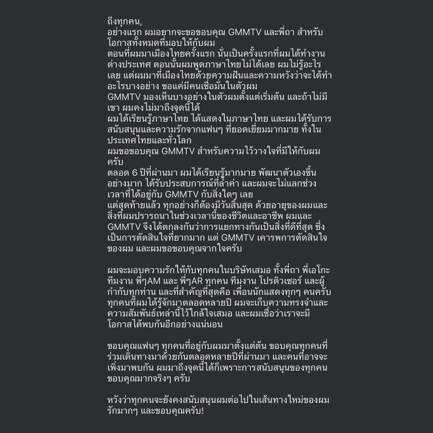 ลุค - อิชิคาว่า พลาวเด้น