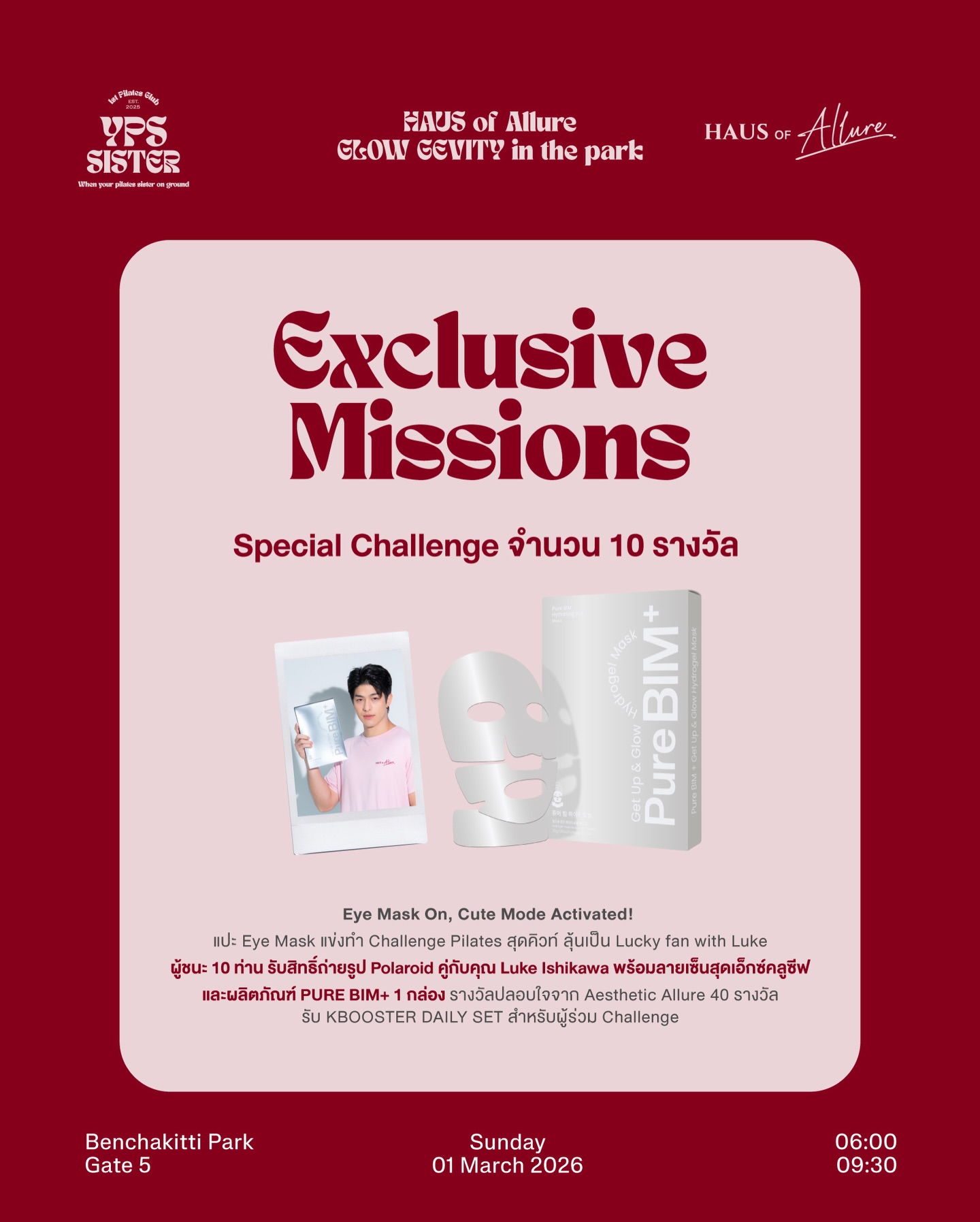 ลุค - อิชิคาว่า พลาวเด้น