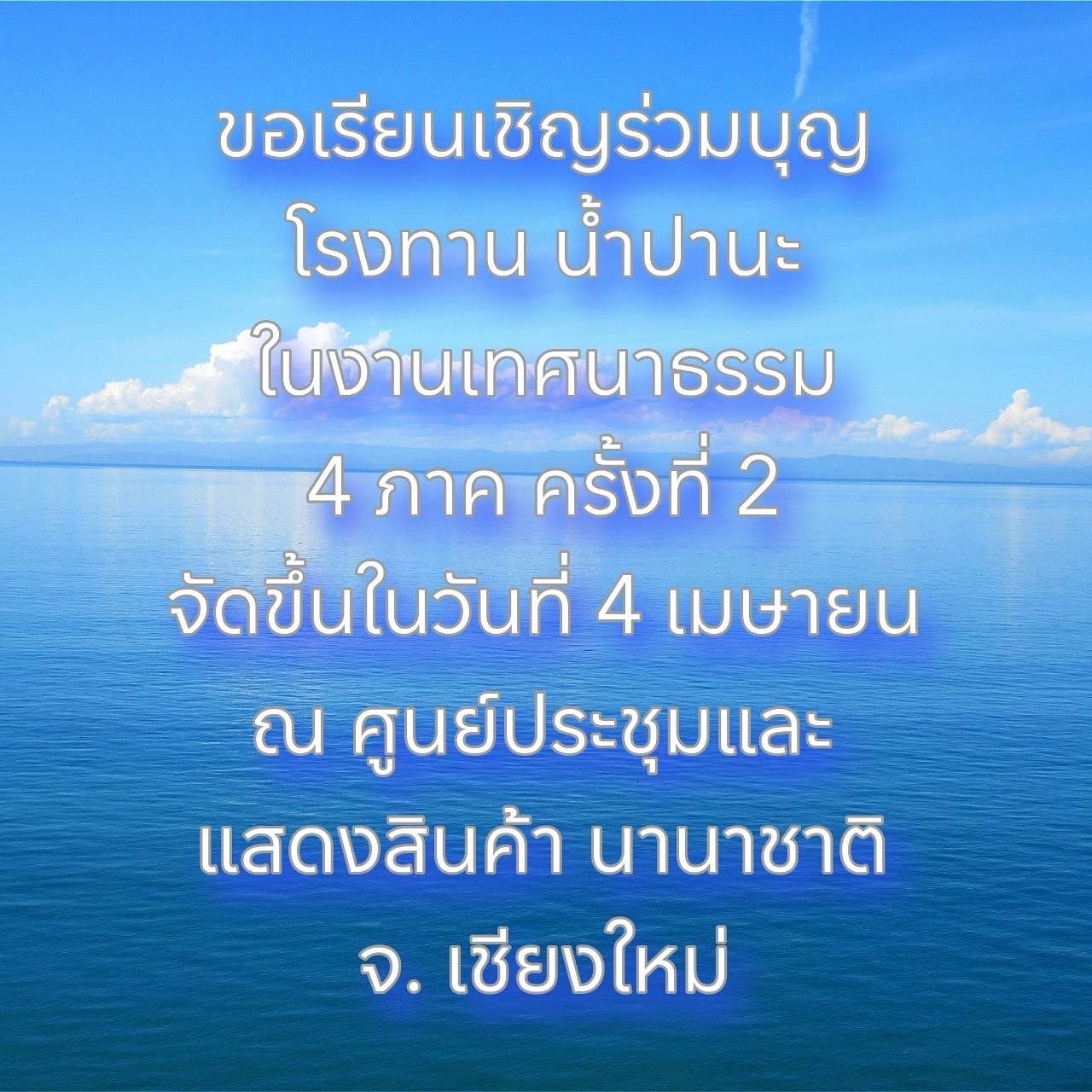 อร - อรอนงค์ ปัญญาวงศ์