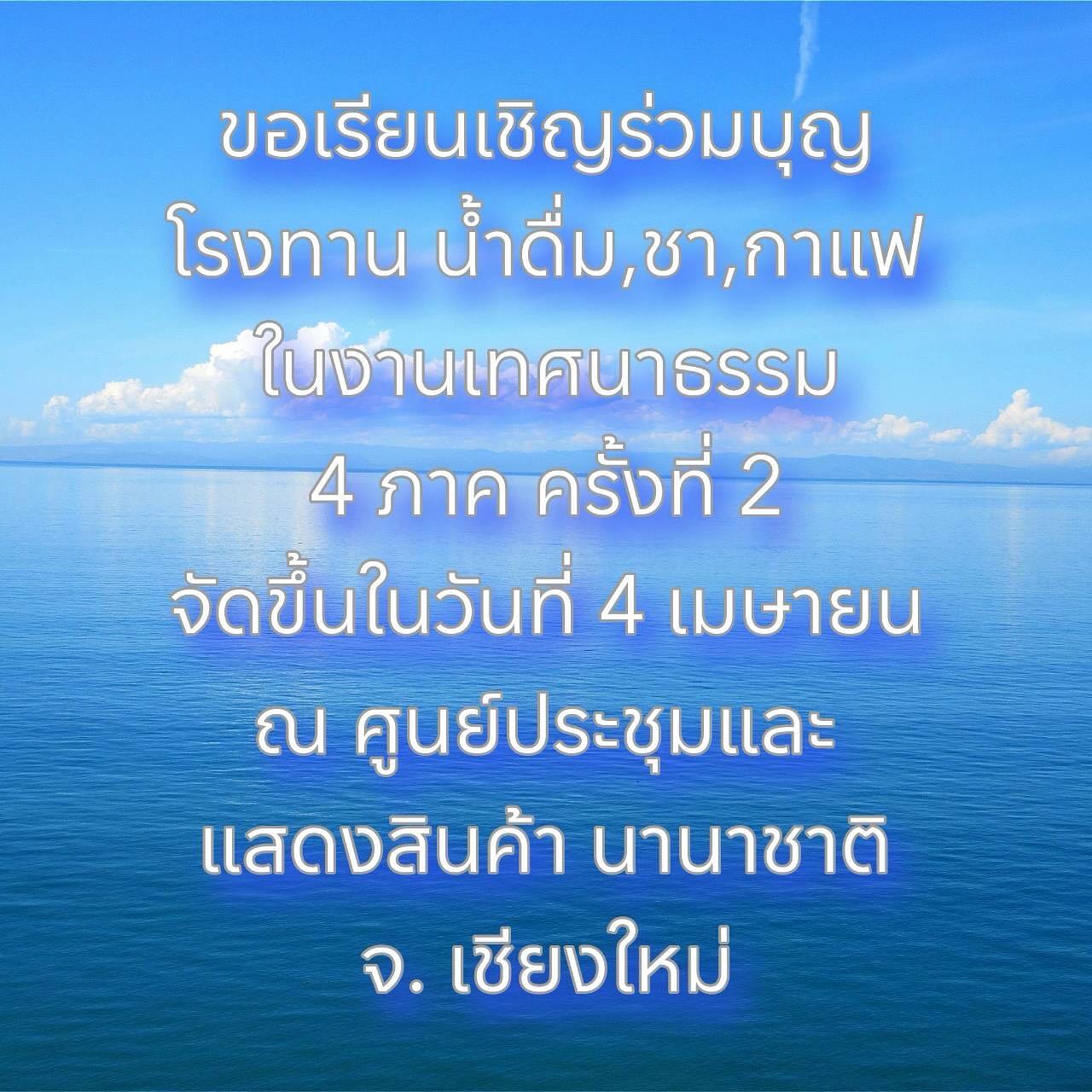 อร - อรอนงค์ ปัญญาวงศ์