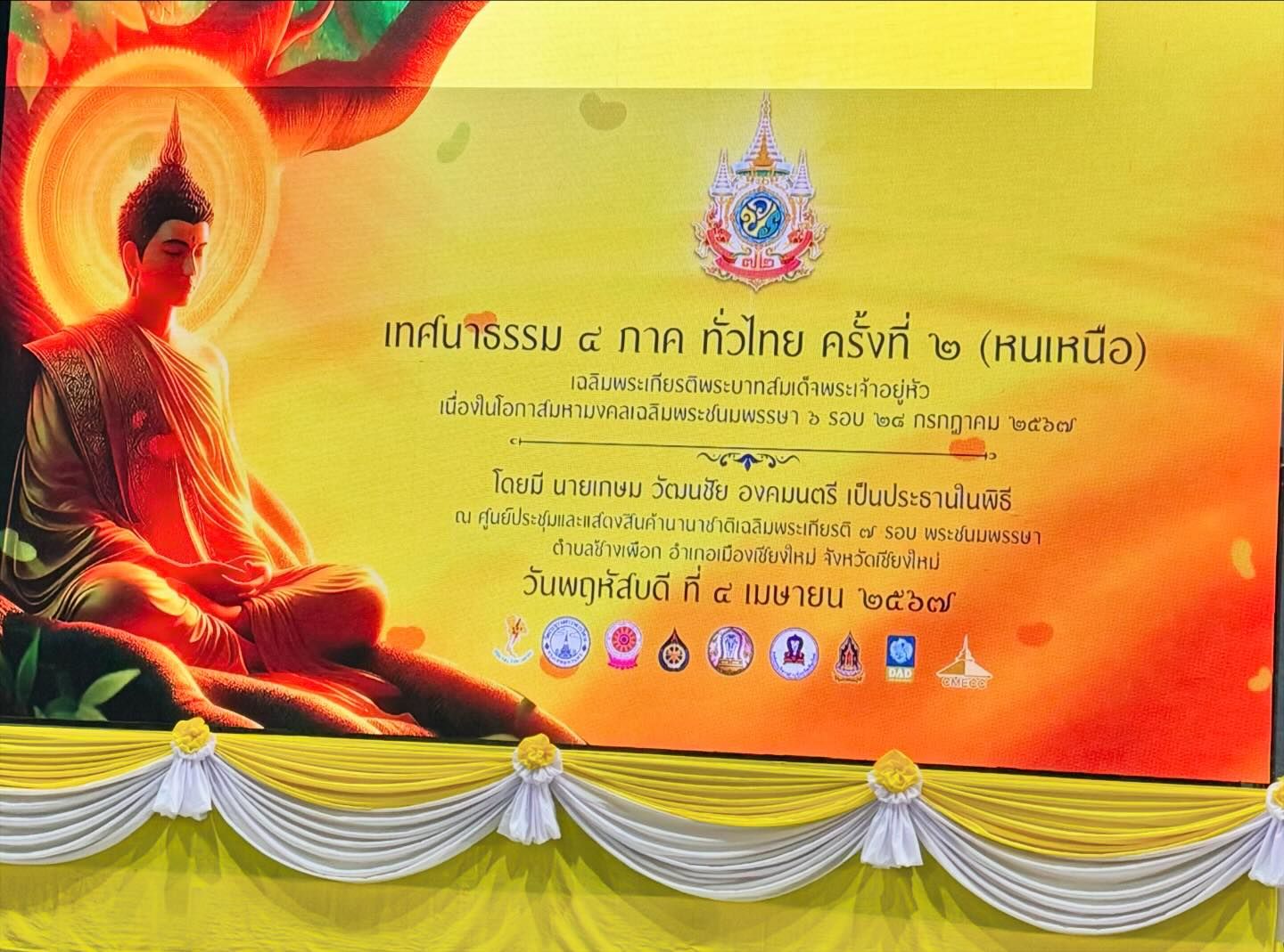 อร - อรอนงค์ ปัญญาวงศ์