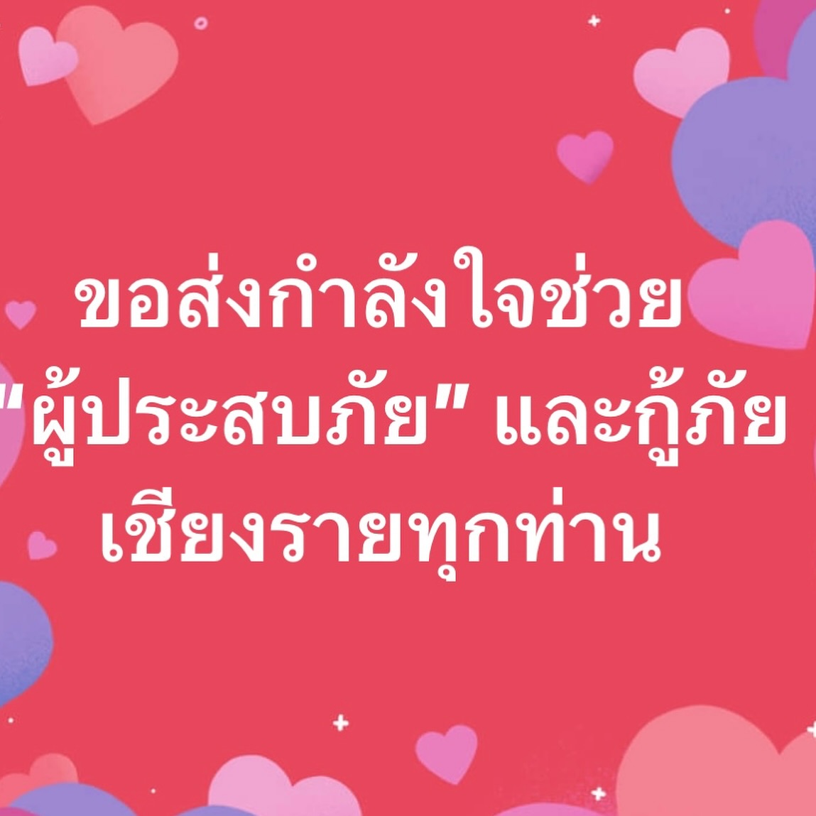 อร - อรอนงค์ ปัญญาวงศ์