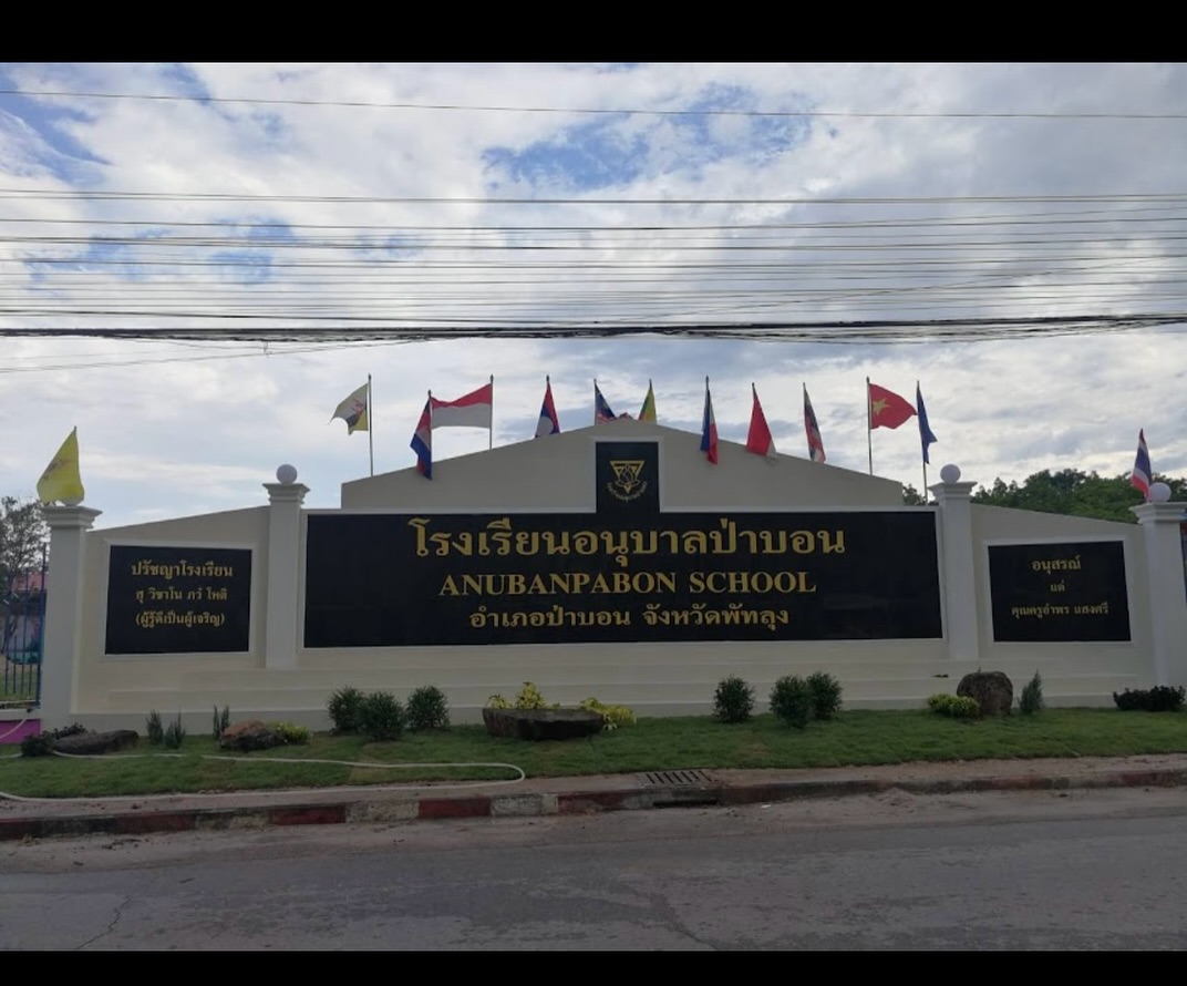 อร - อรอนงค์ ปัญญาวงศ์