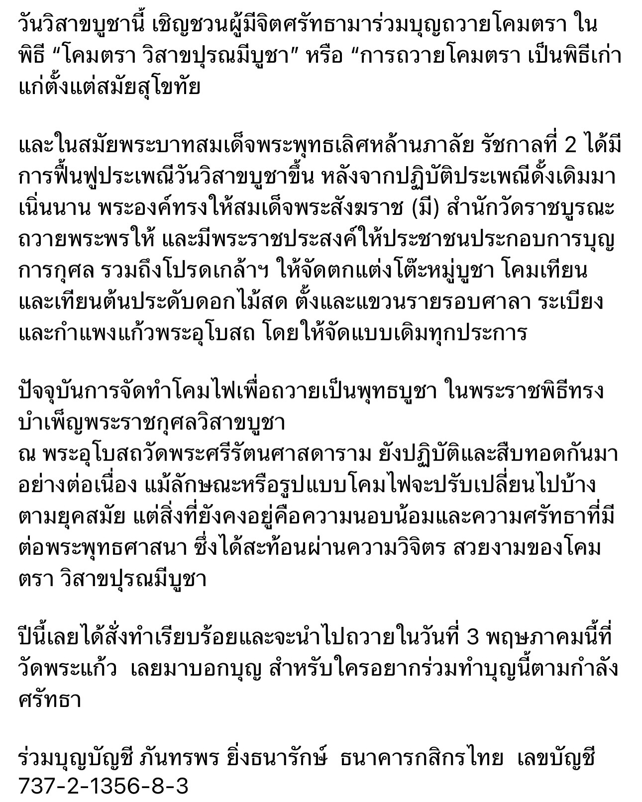 อร - อรอนงค์ ปัญญาวงศ์