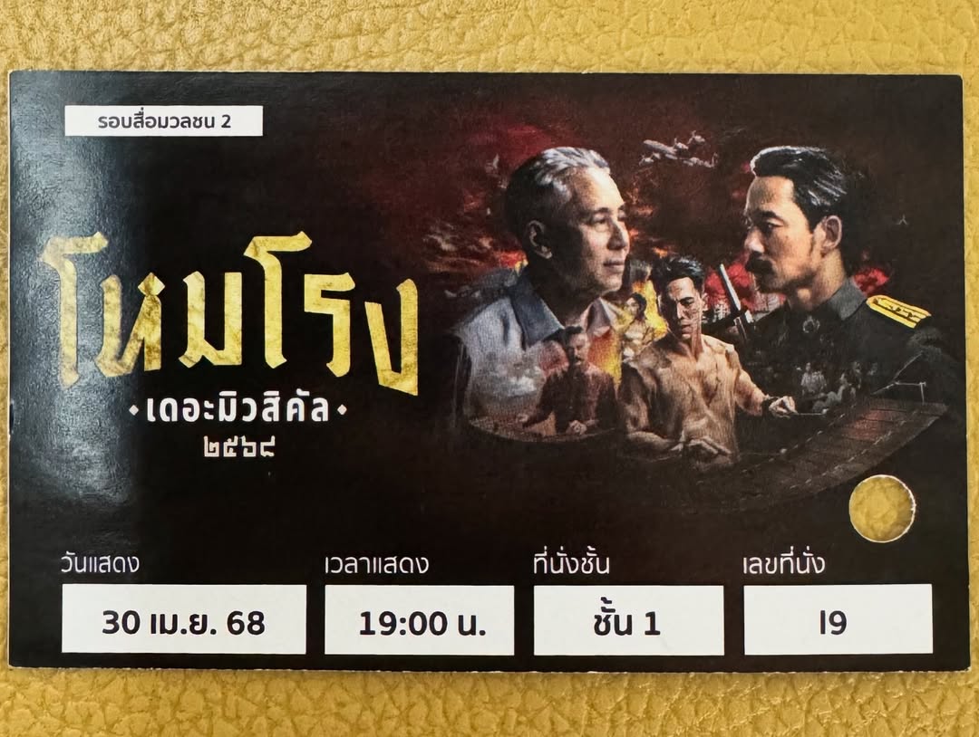 อร - อรอนงค์ ปัญญาวงศ์