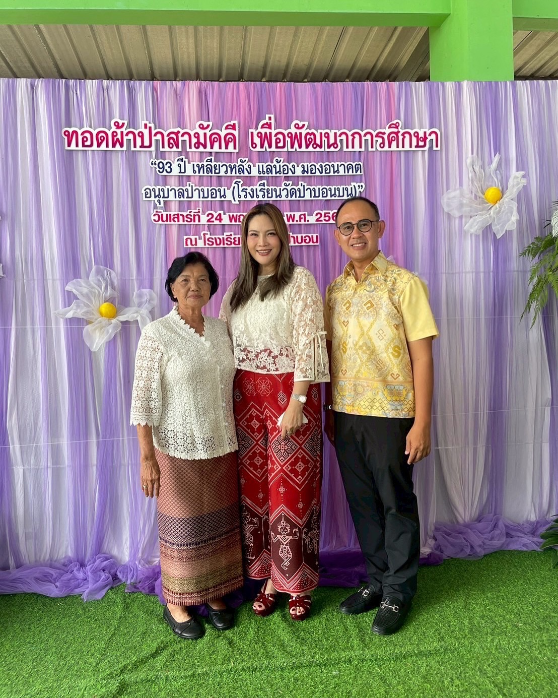 อร - อรอนงค์ ปัญญาวงศ์