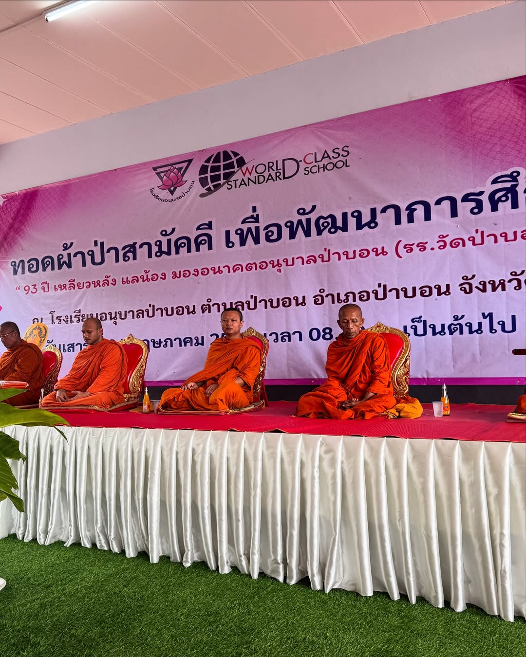 อร - อรอนงค์ ปัญญาวงศ์
