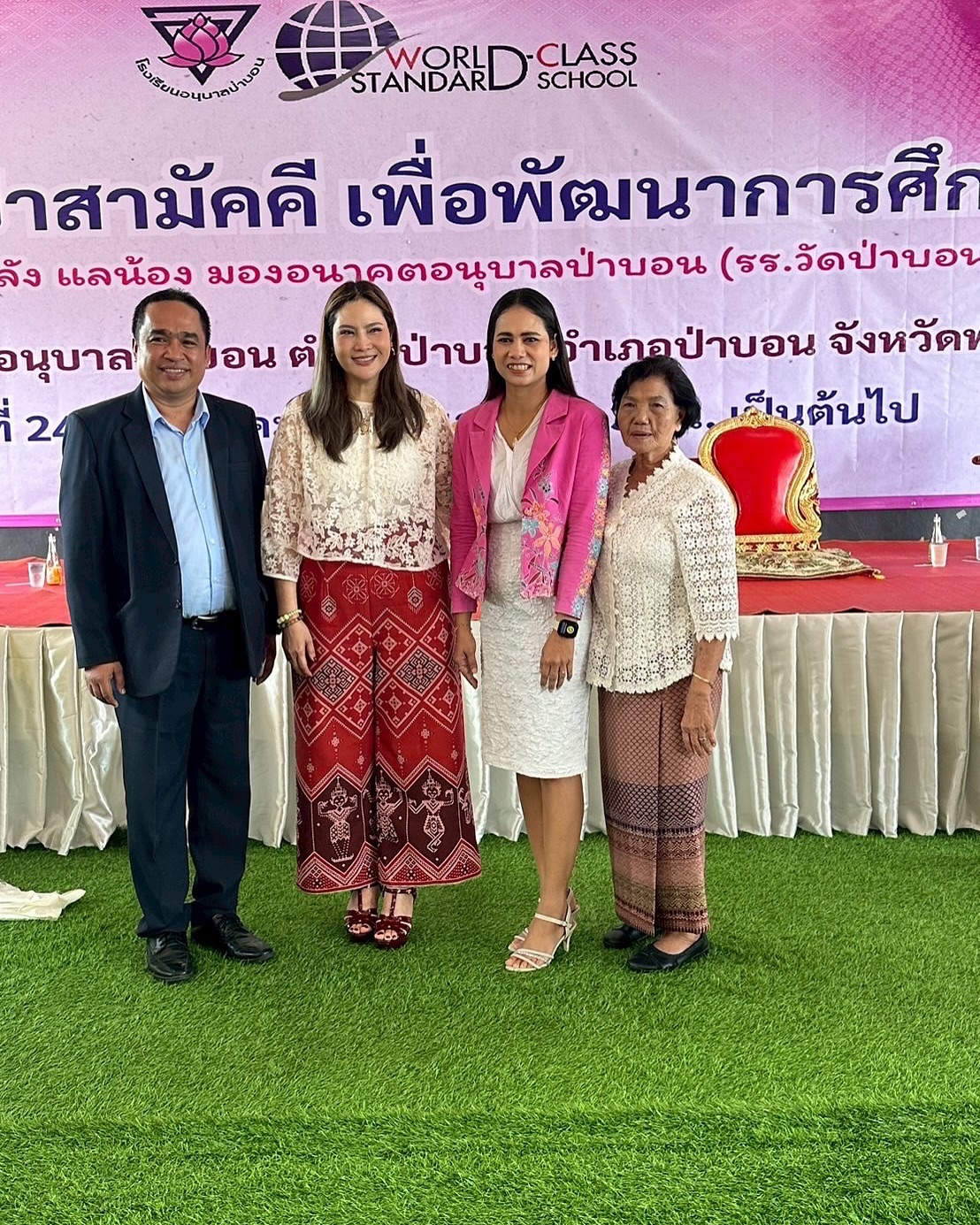 อร - อรอนงค์ ปัญญาวงศ์