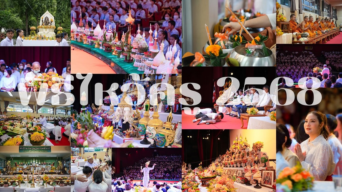 อร - อรอนงค์ ปัญญาวงศ์