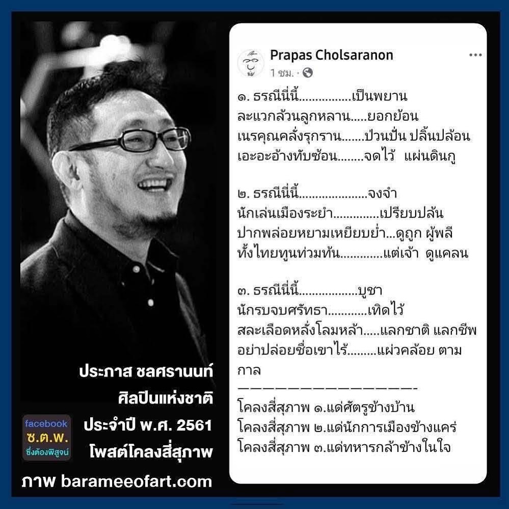 อร - อรอนงค์ ปัญญาวงศ์