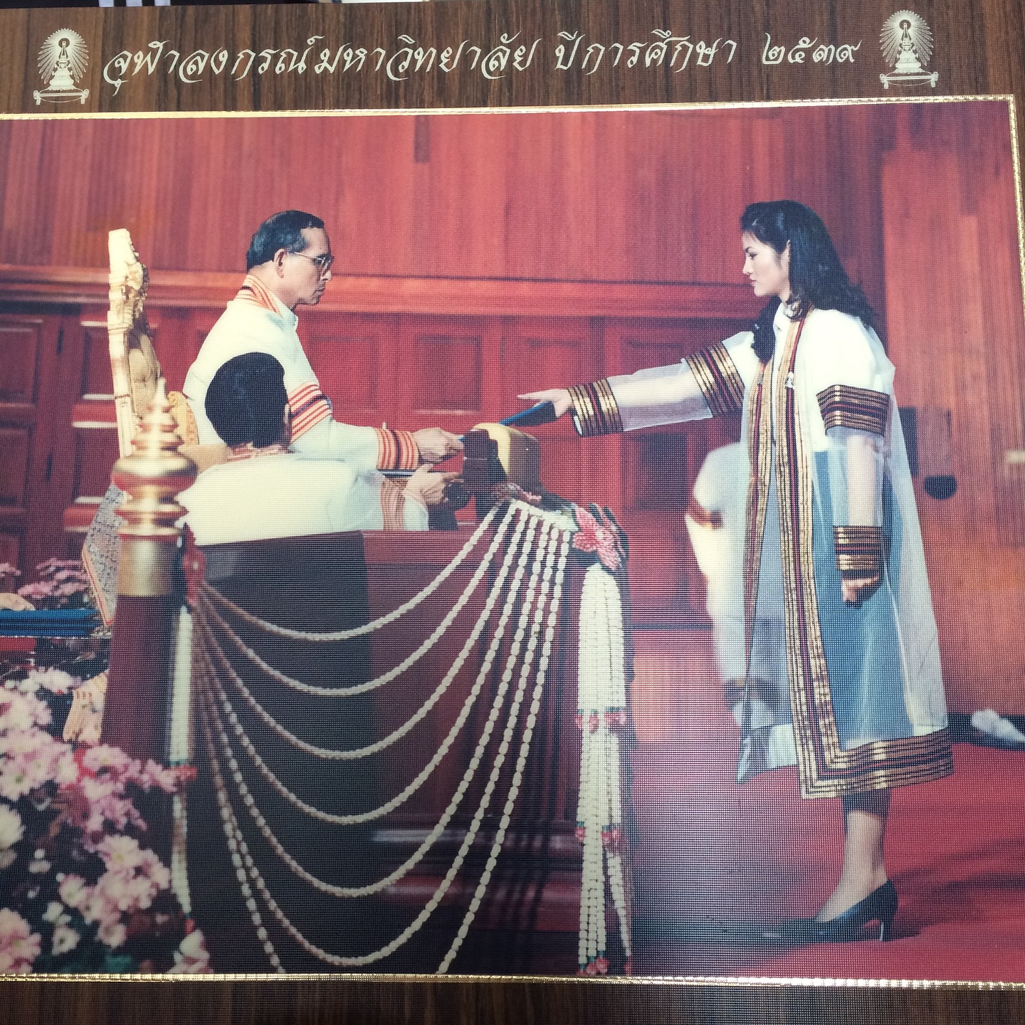 อร - อรอนงค์ ปัญญาวงศ์