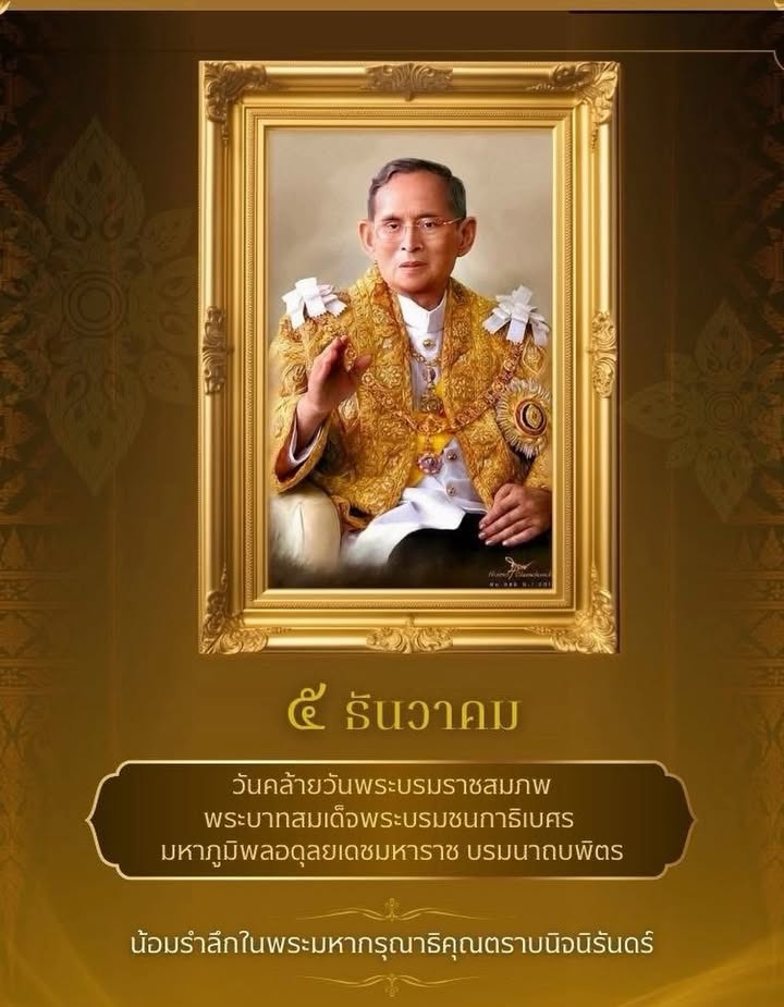 อร - อรอนงค์ ปัญญาวงศ์
