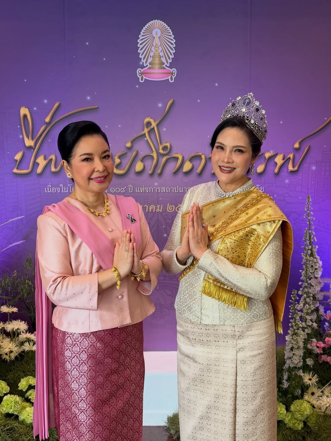 อร - อรอนงค์ ปัญญาวงศ์