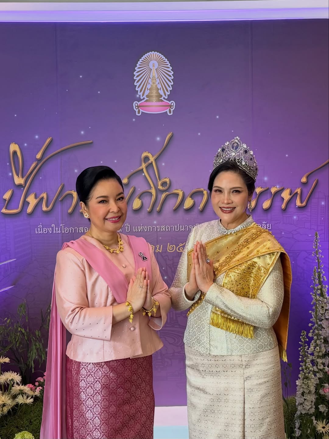 อร - อรอนงค์ ปัญญาวงศ์