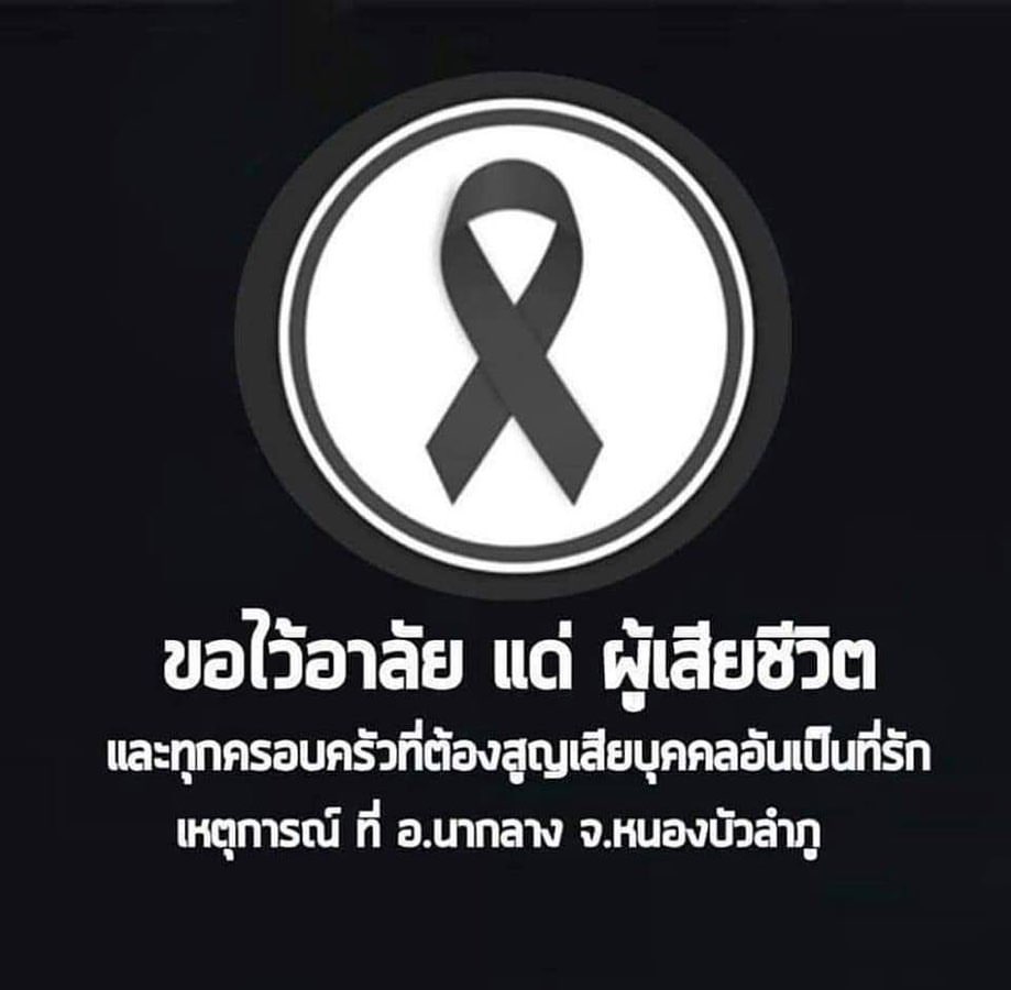 สน - ยุกต์ ส่งไพศาล