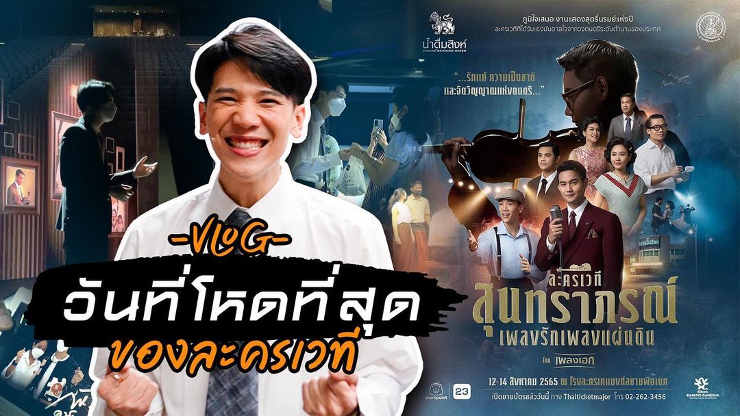 อาร์ม - กรกันต์ สุทธิโกเศศ