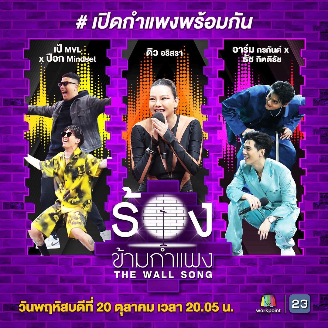 อาร์ม - กรกันต์ สุทธิโกเศศ