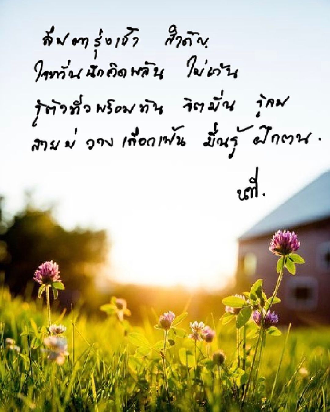 อาร์ม - กรกันต์ สุทธิโกเศศ