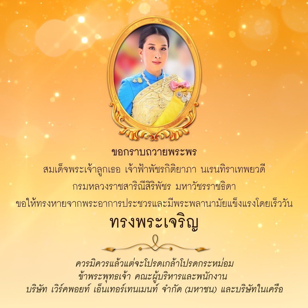 อาร์ม - กรกันต์ สุทธิโกเศศ