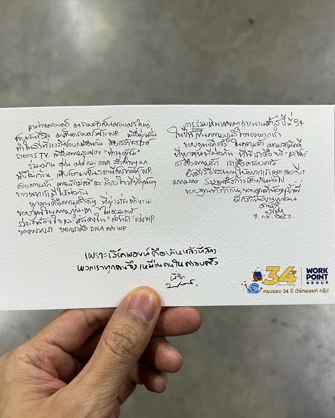 อาร์ม - กรกันต์ สุทธิโกเศศ