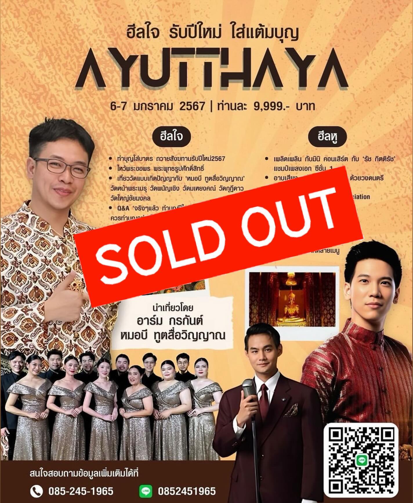 อาร์ม - กรกันต์ สุทธิโกเศศ