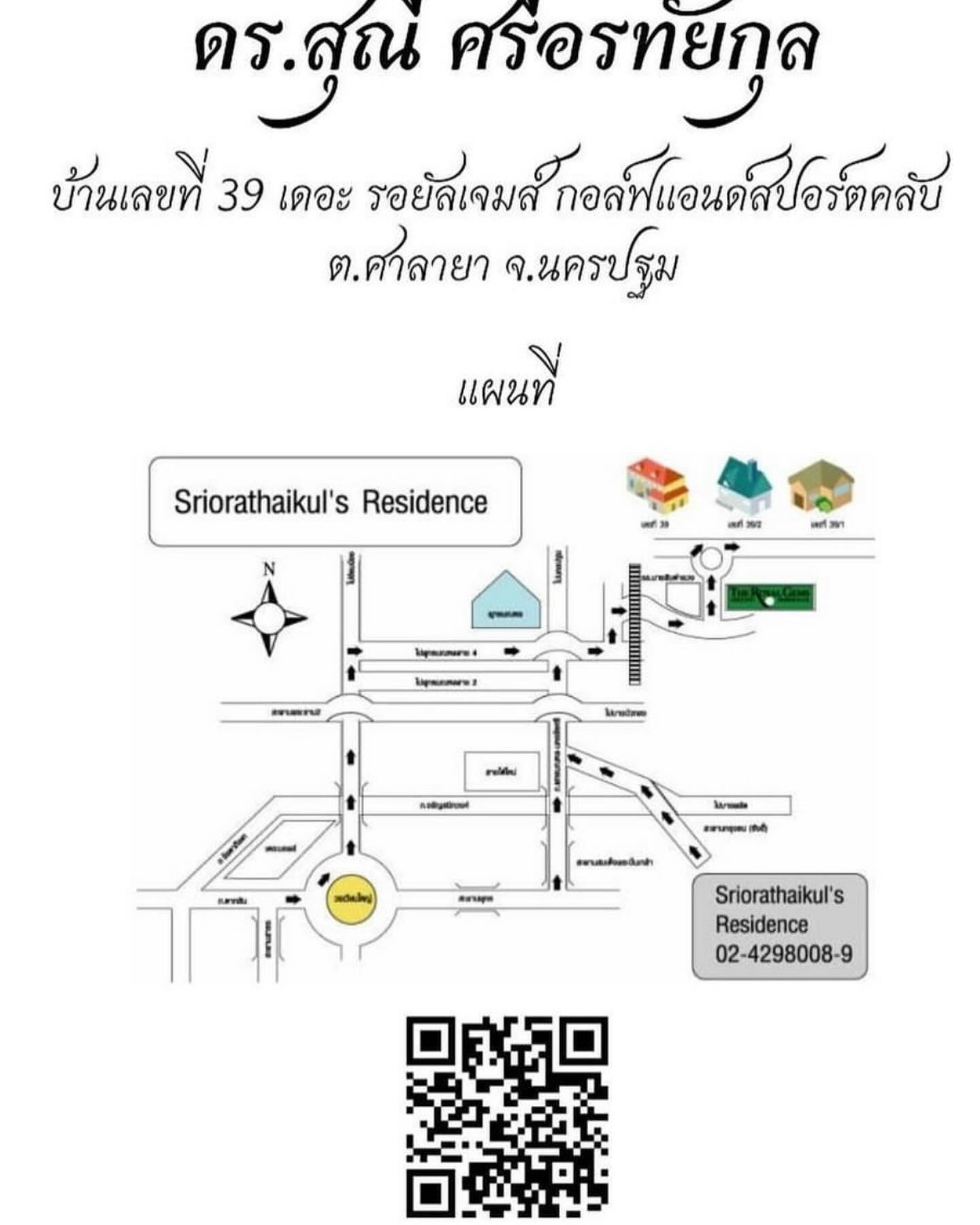 อาร์ม - กรกันต์ สุทธิโกเศศ