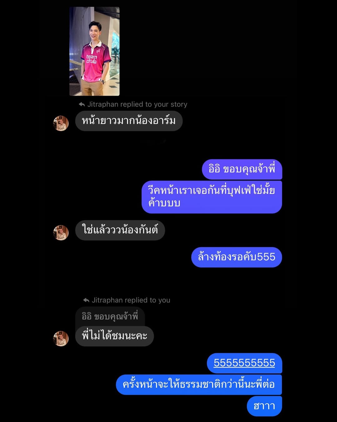 อาร์ม - กรกันต์ สุทธิโกเศศ