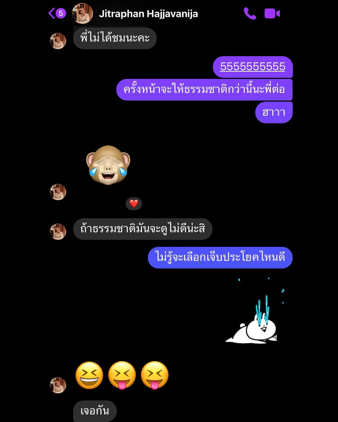 อาร์ม - กรกันต์ สุทธิโกเศศ