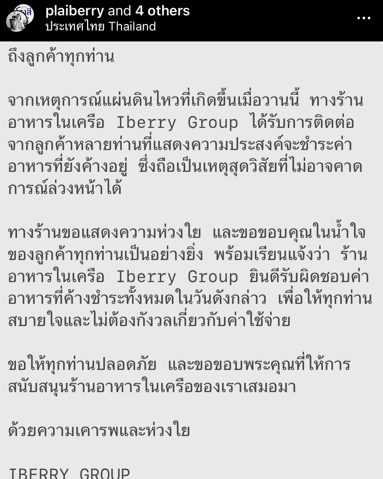 อาร์ม - กรกันต์ สุทธิโกเศศ