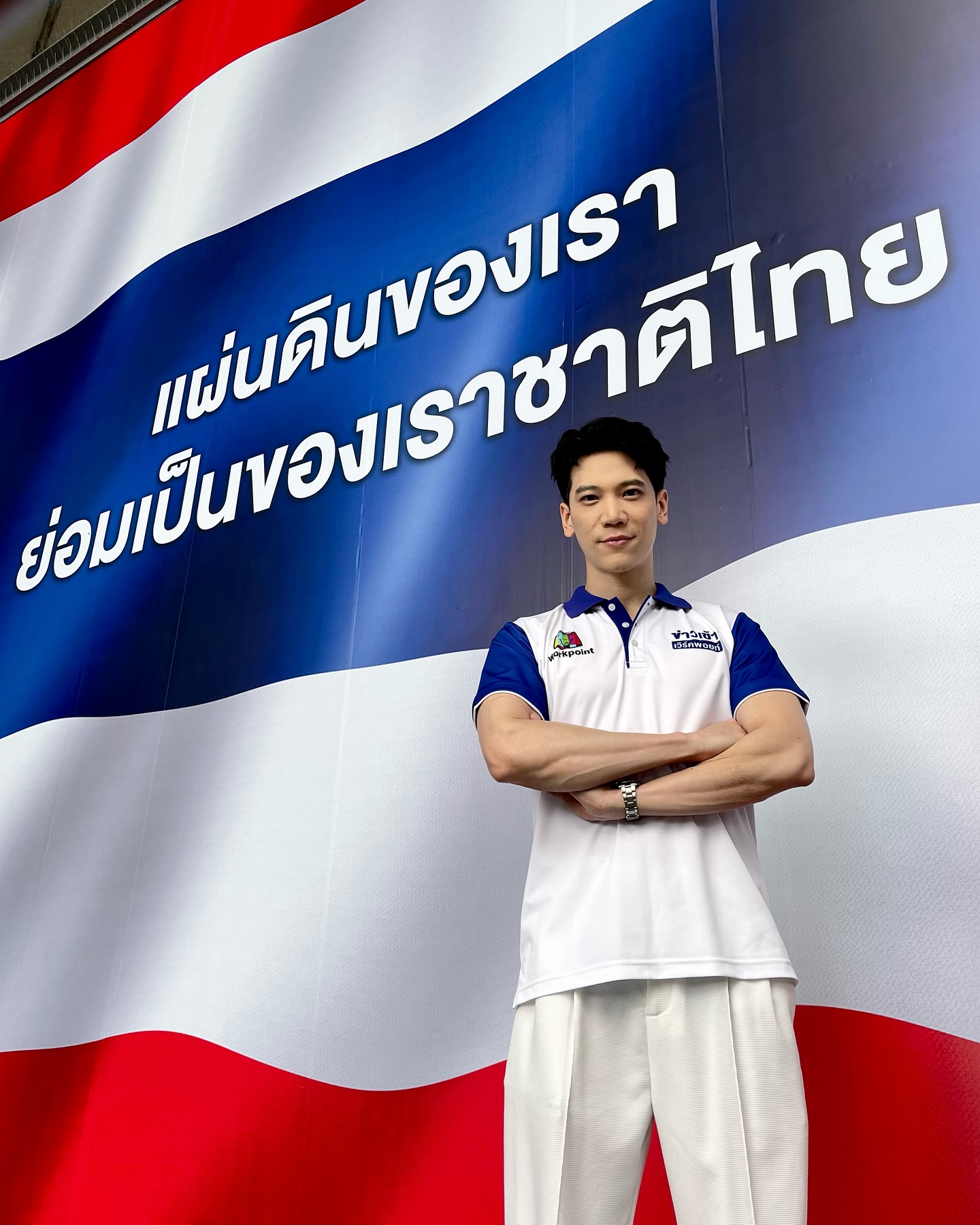 อาร์ม - กรกันต์ สุทธิโกเศศ