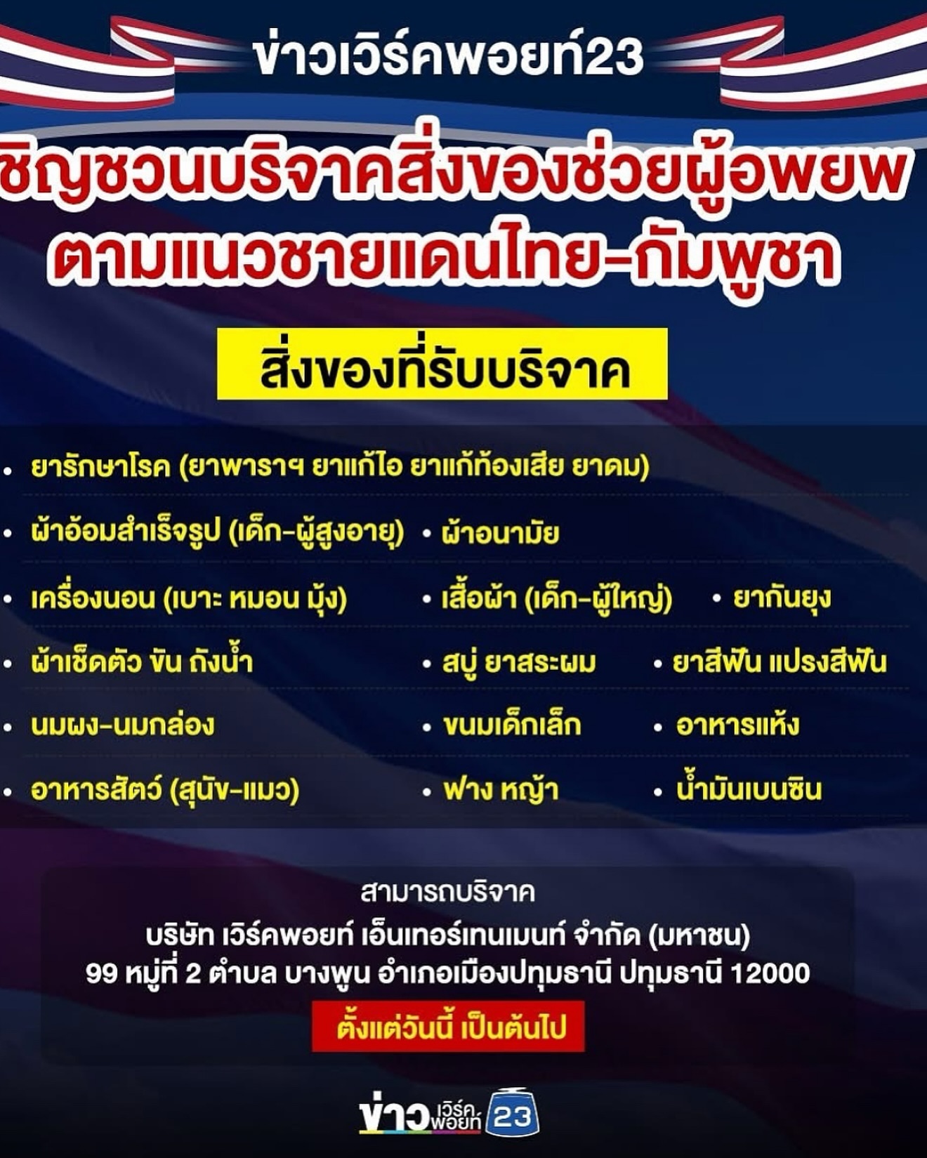 อาร์ม - กรกันต์ สุทธิโกเศศ