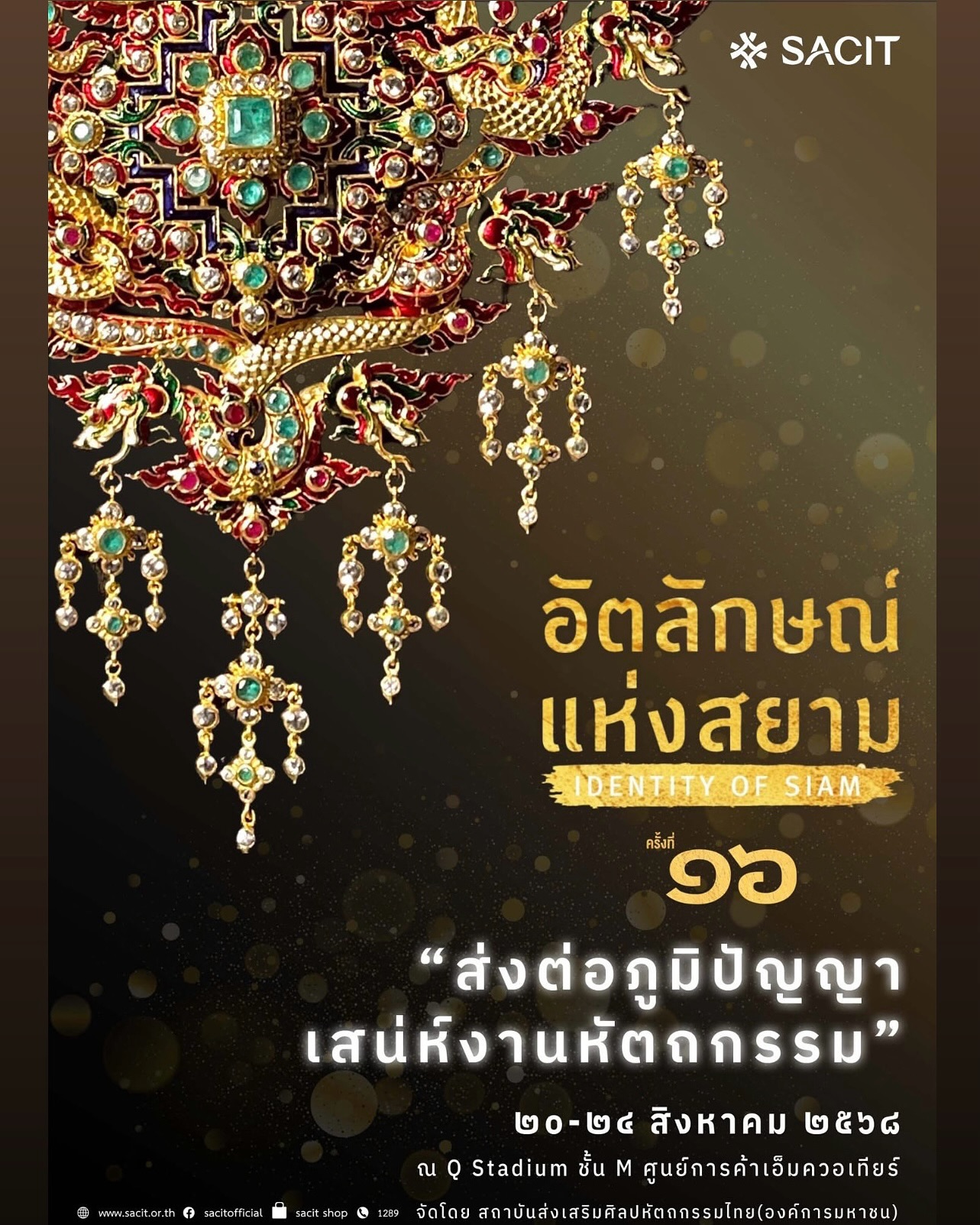 อาร์ม - กรกันต์ สุทธิโกเศศ