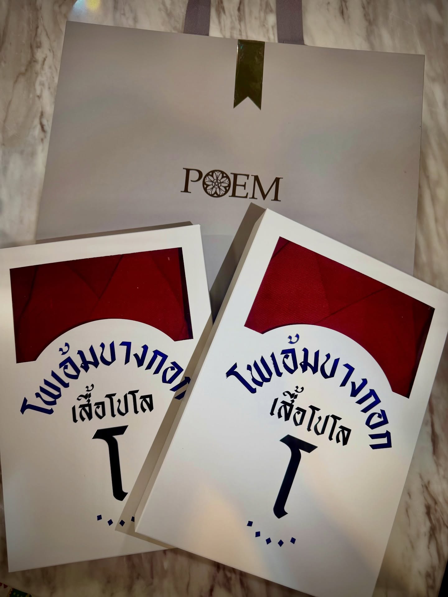 อาร์ม - กรกันต์ สุทธิโกเศศ